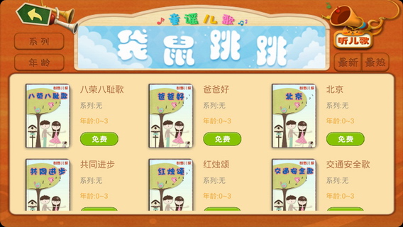 袋鼠跳跳