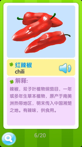 儿童生活知识小百科
