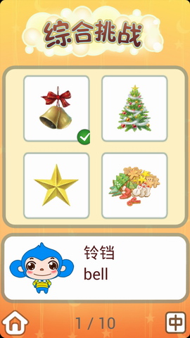 儿童卡片阅读圣诞篇