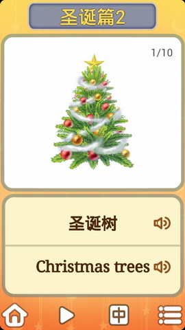 儿童卡片阅读圣诞篇