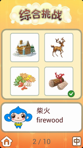 儿童卡片阅读圣诞篇