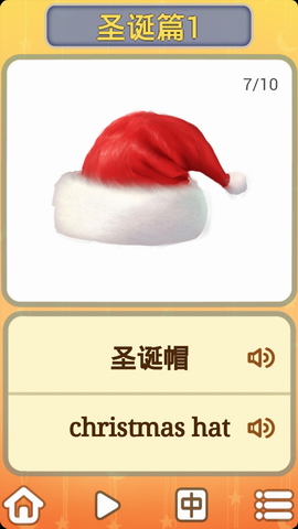 儿童卡片阅读圣诞篇