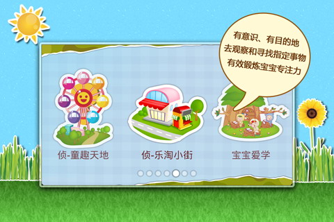 儿童小侦探—季节变化
