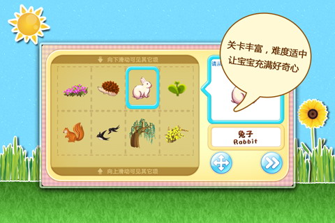 儿童小侦探—季节变化