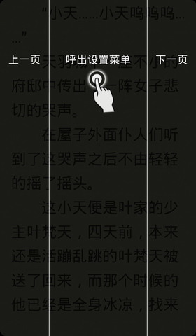 书虫免费小说