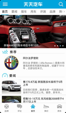 天天汽车