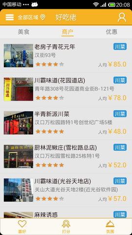 乐尚湖北