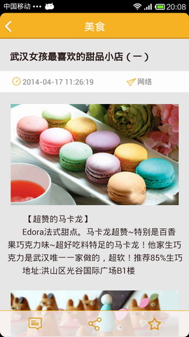 乐尚湖北