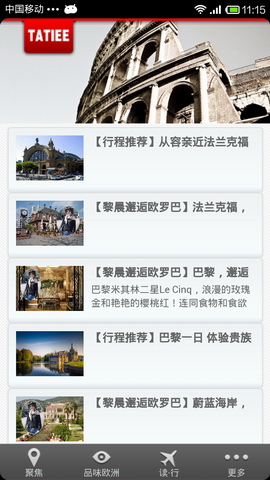 欧洲商旅报