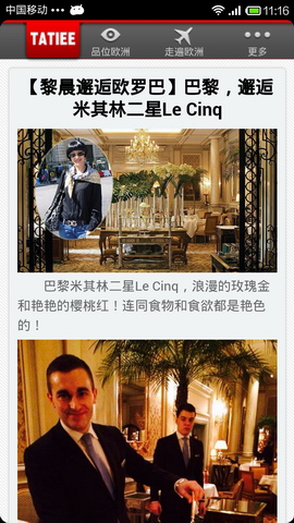 欧洲商旅报