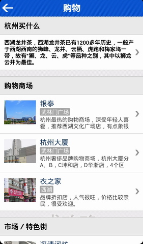 杭州旅游攻略