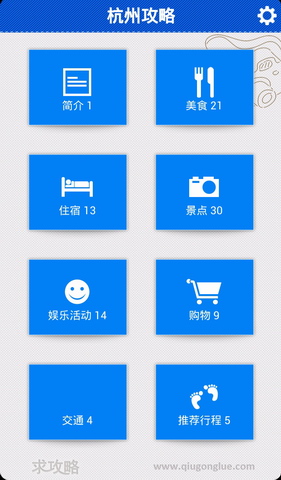 杭州旅游攻略
