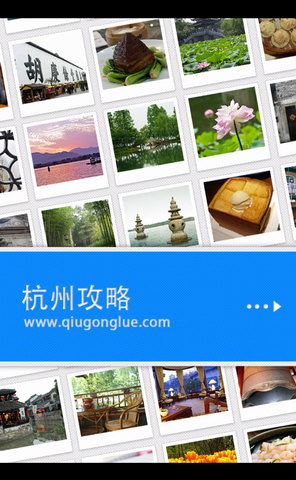 杭州旅游攻略