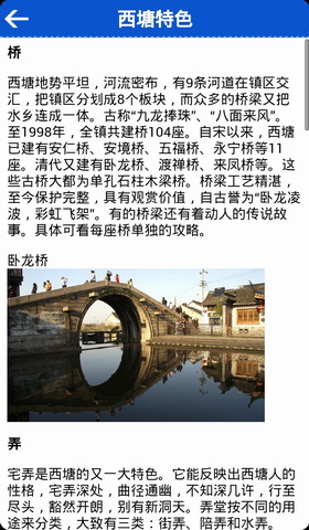 西塘旅游攻略