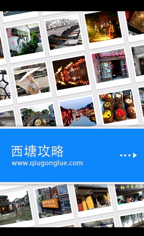 西塘旅游攻略