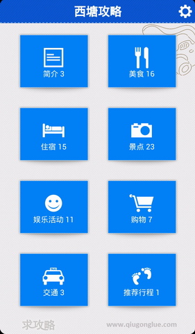 西塘旅游攻略