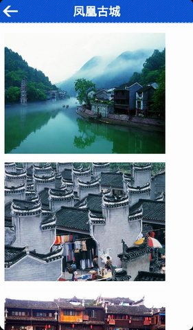 凤凰旅游攻略