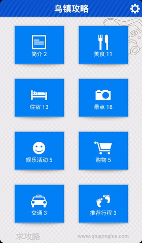 乌镇旅游攻略