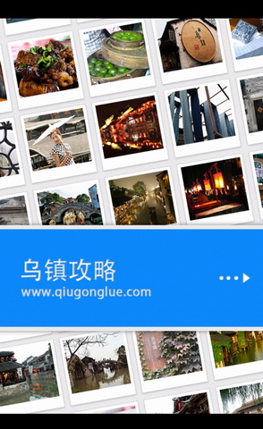 乌镇旅游攻略