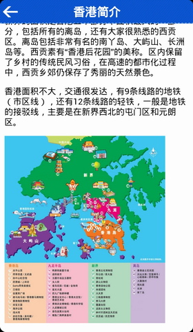 香港旅游攻略