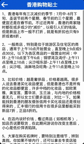 香港旅游攻略