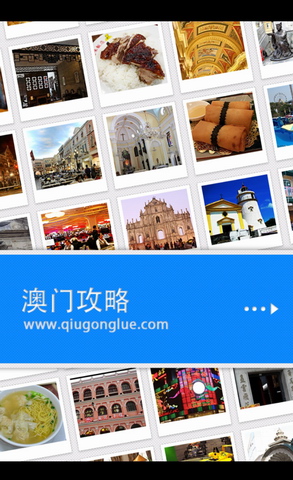 澳门旅游攻略