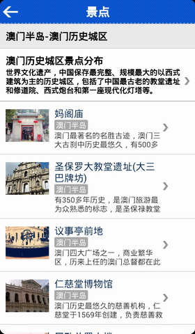 澳门旅游攻略