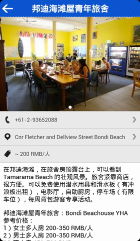 悉尼旅游攻略