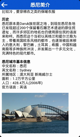 悉尼旅游攻略