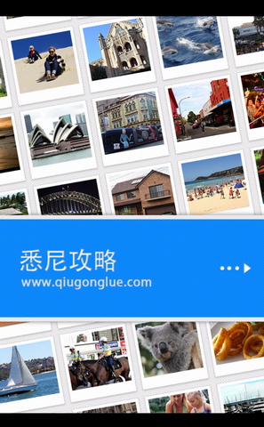 悉尼旅游攻略