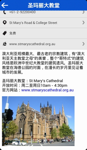 悉尼旅游攻略