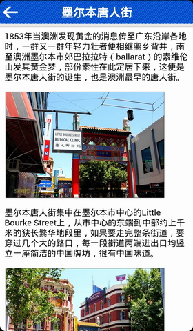 墨尔本旅游攻略