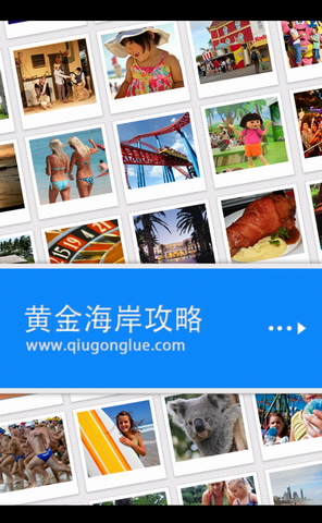 澳大利亚黄金海岸旅游攻略