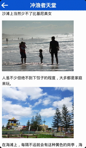 澳大利亚黄金海岸旅游攻略
