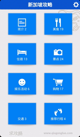 新加坡旅游攻略