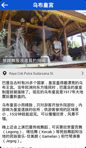 巴厘岛旅游攻略
