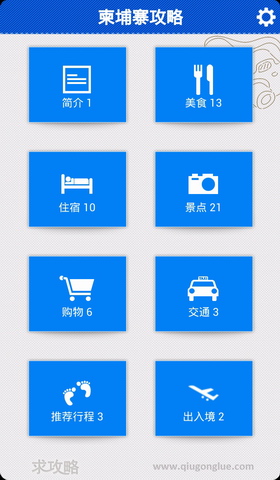 柬埔寨旅游攻略
