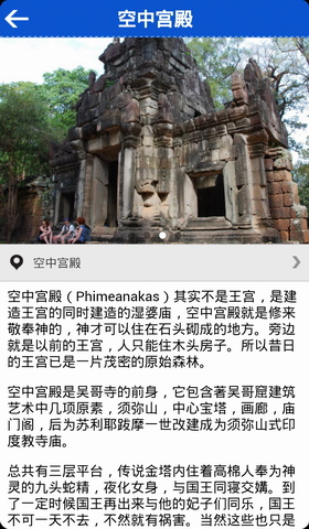 柬埔寨旅游攻略