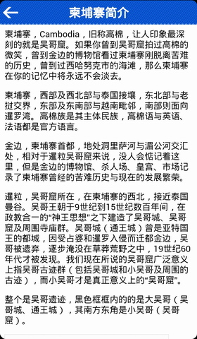 柬埔寨旅游攻略