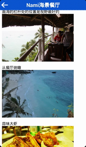 长滩岛旅游攻略