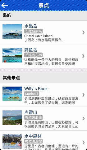 长滩岛旅游攻略