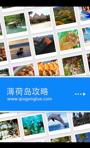 薄荷岛旅游攻略
