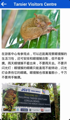 薄荷岛旅游攻略