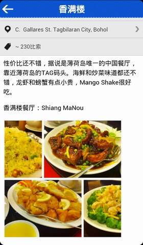 薄荷岛旅游攻略