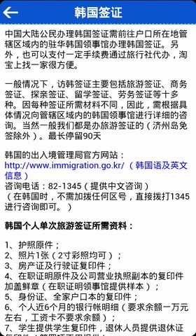 首尔旅游攻略