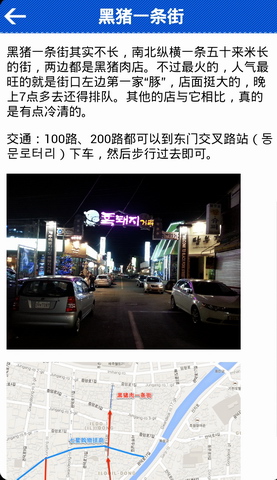 济州岛旅游攻略