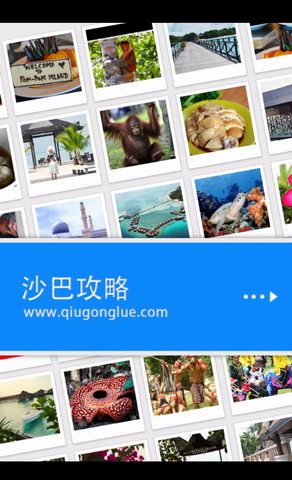 沙巴旅游攻略
