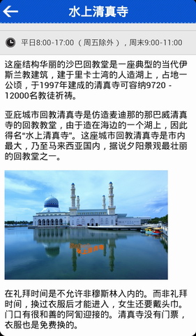 沙巴旅游攻略