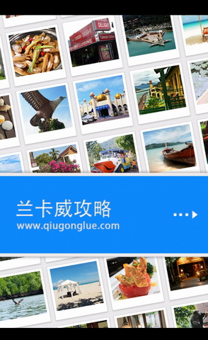 兰卡威旅游攻略