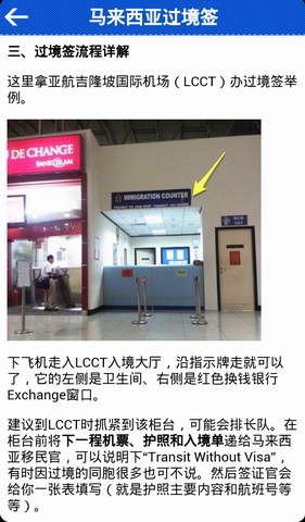 马六甲旅游攻略